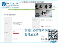 做這個手工活三年多了，江蘇如皋徐女士透漏自己掙錢的秘籍