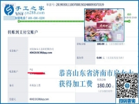 做手工加工不掙錢，試試這幾招，山東濟南房女士無意中說出的