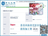 做手工活加工項(xiàng)目怕的是那件事？河南開封常女士也是這樣想的