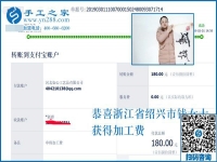 上什么班也不耽誤，隨時(shí)都能掙錢，這樣可以寄到家做的手工活在哪里？浙江紹興錢女士告訴大家
