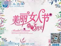 3·8女王節(jié)快樂！感恩與你，感謝有你！