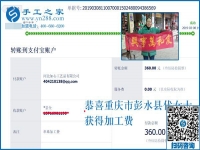 3·8女王節(jié)里笑的合不攏嘴，小店主重慶彭水代女士除了祝福，還收到這里轉(zhuǎn)賬的“真金白銀”