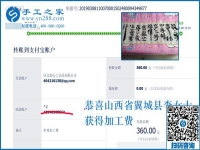 年輕人都愛外出闖蕩，她不出門卻一樣掙錢，山西翼城李女士做的啥？