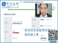 除了工資，每個(gè)月還有幾筆錢到賬，河北滄州郭女士真行，偷偷還做著這個(gè)