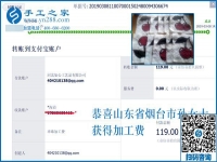 想在家掙錢的要留意，山東煙臺(tái)孫女士分享這個(gè)秘密，看完趕緊告訴家人