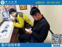 3月10日，為什么都說(shuō)這個(gè)免押金手工活正規(guī)可靠？手工之家接待考察加工客戶剪影