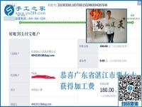 解密在家做手工活掙錢，廣東湛江栗女士把自己的訣竅分享給大家，趕緊收藏