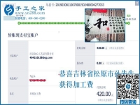 什么樣的事業(yè)好？做免押金手工活的吉林松原孫先生夫婦說，自己掙錢，也能幫他人掙錢