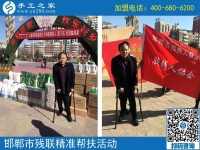 愛心和行動，助力精準扶貧的兩扇翅膀-------記手工之家積極參加肢殘協(xié)會助殘扶貧行動