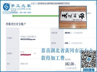 在家做手工加工掙錢的日子有味道，湖北黃岡汪女士這樣認(rèn)為