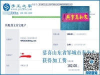 看到“手工海洋”的視頻，山東鄒城秦先生認(rèn)準(zhǔn)這個沒有押金的手工活