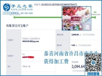 這個沒有押金的手工活讓河南許昌南先生這個在外打拼的漢子，心里踏實