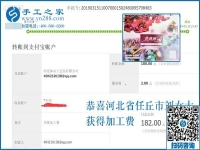 比起做生意，這個可以寄到家做的手工活更穩(wěn)定可靠，河北任丘劉女士這樣說