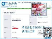 可以寄到家做的手工活，年輕人能做好嗎？湖北黃岡王女士就做得很好
