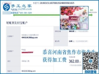 什么外發(fā)手工活能丈夫妻子一起做？河南焦作張先生閑暇時間選擇真明智