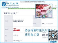 陽光就在拐角處，內(nèi)蒙古呼倫貝爾林女士失業(yè)后找到這個沒有押金的手工活掙錢了