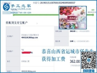 熟能生巧，山西運城任先生對這個可以寄到家做的手工活的真實體驗