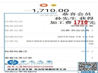 大男人要辭職，看好珠繡免押金手工活，山東孫先生兼職結(jié)算1710元的決定