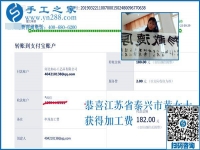 美女的愛好與同齡人不一樣，江蘇泰興黃女士做珠繡免押金手工活掙錢