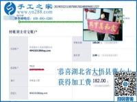 掙了面子掙了錢，湖北大悟曹女士靠的是什么外發(fā)手工活？