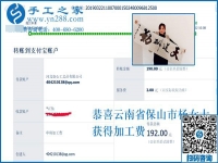 附近手工活拿回家做就一定掙錢嗎？云南保山楊女士受騙后選擇邯鄲的手工之家