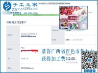 “想掙錢，就得長期有活，隔三差五才有活兒的不掙錢！”廣西百色黃女士找到珠繡免押金手工活后這樣說