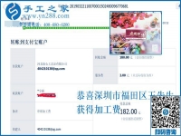 舍得是因為擁有，廣東深圳王女士做沒有押金的手工活給自己人生的底氣