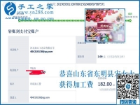 不占空間、沒污染，與周圍選擇不一樣的山東東明宋女士看中的就是好