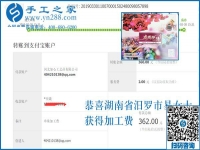 為了把家照顧好，為了多掙錢，湖南汩羅易女士選擇干這個，已經(jīng)半年多了