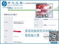 再創(chuàng)新高，6678元，河南許昌郭女士怎樣通過這個可以寄到家做的手工活掙錢的
