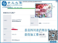 對這個可以寄到家做的手工活很滿意，四川瀘州李女士很樂意跟周圍的人分享