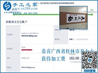 正規(guī)供料的手工活能掙錢嗎？廣西桂林夏女士實話實說，當(dāng)然能！