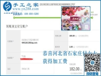 與別人不同，堅決不出去打工，河北石家莊付女士找到了可以寄到家做的手工活