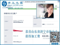 從真實的現(xiàn)場體驗開始，山東濟寧張女士把好的手工活拿回家做掙錢