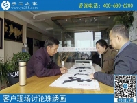 4月7日，在家可以做的手工活、正規(guī)外發(fā)手工活來料加工，就是珠繡串珠，手工之家接待考察加工客戶剪影