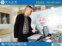 不安于現(xiàn)狀的“鐵飯碗”，山西長治張先生選擇手工之家再創(chuàng)業(yè)！