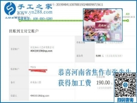 夫妻都能做的手工加工回收項目，河南焦作張先生選擇的是這里