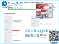 21個月的好習慣，內(nèi)蒙古赤峰王女士堅持做正規(guī)供料的手工活掙錢補貼家用