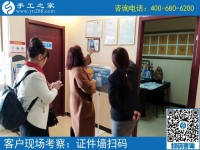 4月10日，可以在家做的手工活，正規(guī)的外發(fā)手工活，手工之家接待加工客戶考察合作剪影