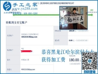 就這樣找到正規(guī)手工活拿回家做，黑龍江哈爾濱付女士讓日子越來越有滋味
