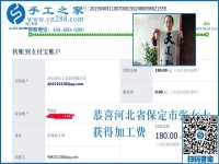 能掙到錢，一切都值了，河北保定張女士對從事的兼職手工活這樣說