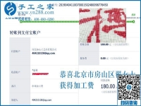 一定要做手工活加工掙錢，翟女士知道家人在北京生活不易之后