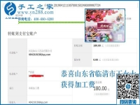 這個外放手工活靠譜嗎？山東臨清家庭主婦丁女士用經(jīng)歷回答