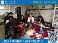歡迎來這里，我們一直在努力！------邯鄲叢臺區(qū)婦聯(lián)組織三陵鄉(xiāng)“扶貧微工廠”手工骨干來手工之家現(xiàn)場學習