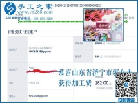 要做就做正規(guī)可靠的手工活兼職，山東濟(jì)寧郭女士這樣選