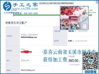 為了能陪著家人一起吃飯，云南玉溪楊先生選擇辭職做手工加工掙錢