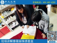 4月23日，可以在家做的手工活要掙錢就選這里的珠繡手工活，手工之家接待考察加工客戶剪影