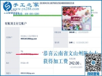無(wú)處不在的掙錢(qián)機(jī)會(huì)，云南文山年輕人陳女士這樣在家做手工加工掙錢(qián)