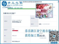 堅(jiān)持做外發(fā)手工活補(bǔ)貼家用，浙江寧波家庭主婦嚴(yán)女士為哪般