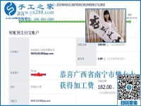 為了多掙錢(qián)，廣西南寧樊女士對(duì)這個(gè)可以寄到家做的手工活非常認(rèn)真